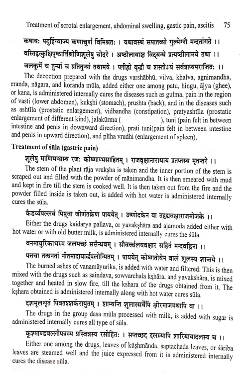 Arogya Raksa Kalpadrumah